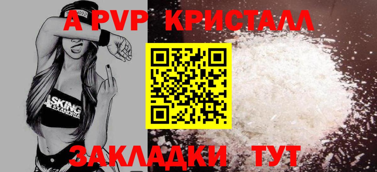 APVP СК  Alpha-PVP мука  Alpha-PVP Соль  Вход с VPN  Орск 