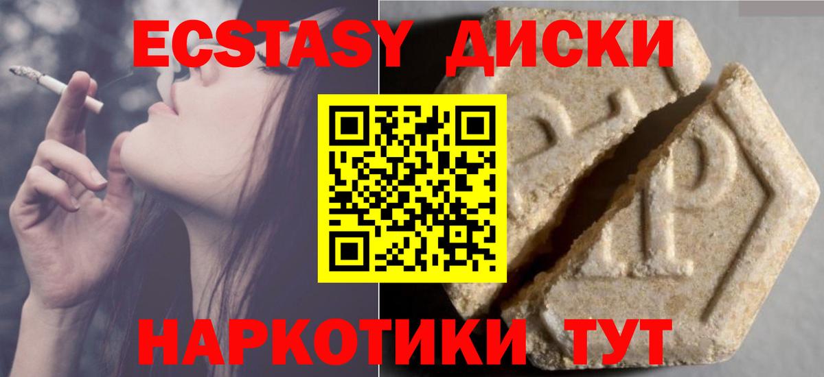 Орск  Ecstasy круглые  Вход с VPN  цена   ЭКСТАЗИ DUBAI  Ecstasy 