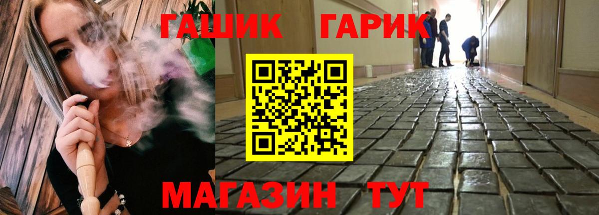 ГАШ Premium Орск