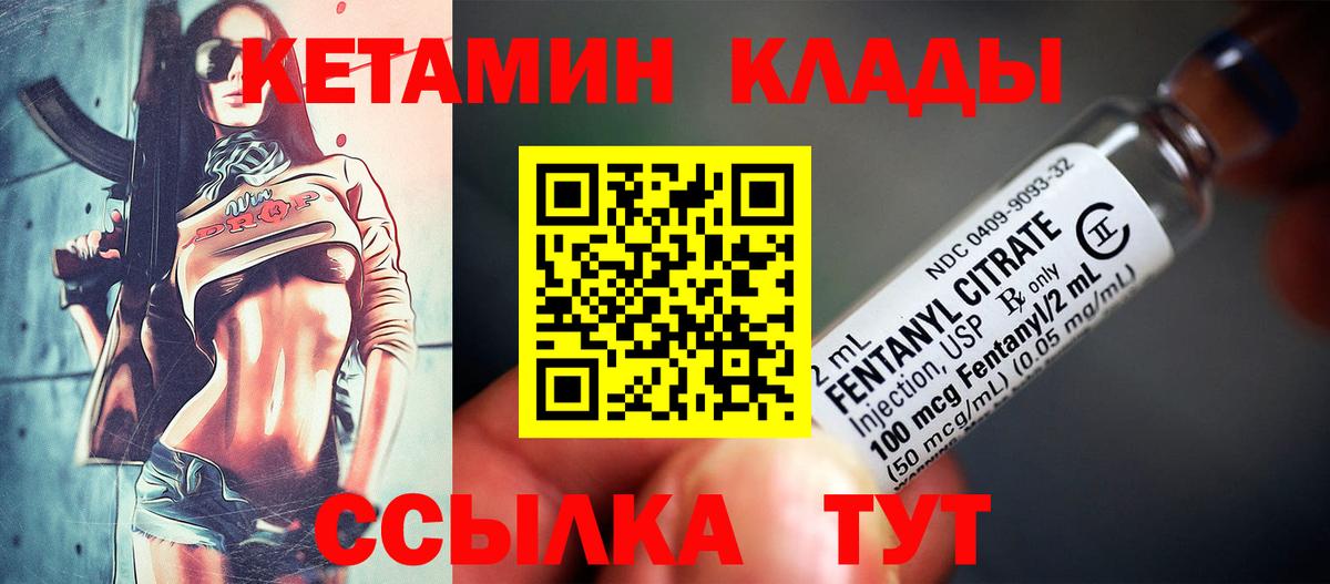 Орск  Кетамин VHQ  Вход с VPN 