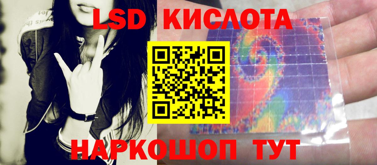 Лсд 25 экстази кислота Орск