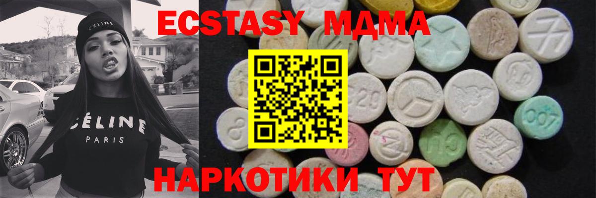 MDMA VHQ  Вход с VPN  Орск 