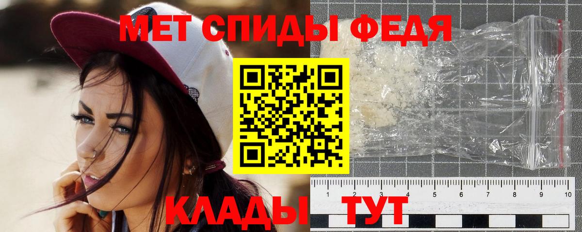 Метамфетамин винт Орск