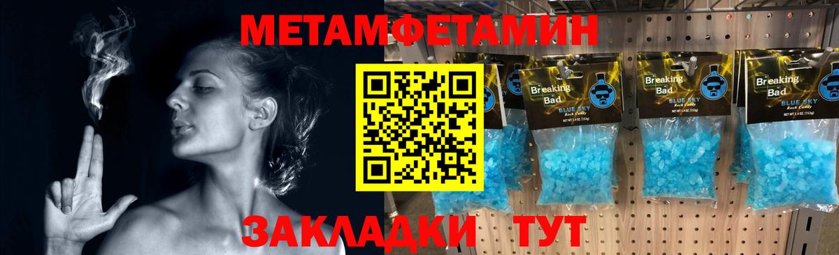 МЕТАМФЕТАМИН витя  Вход с VPN  Орск 