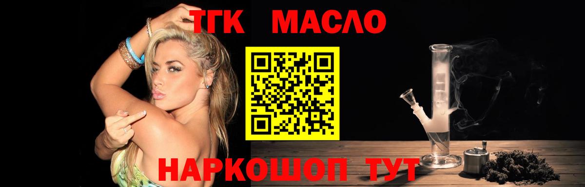 Дистиллят ТГК жижа Орск