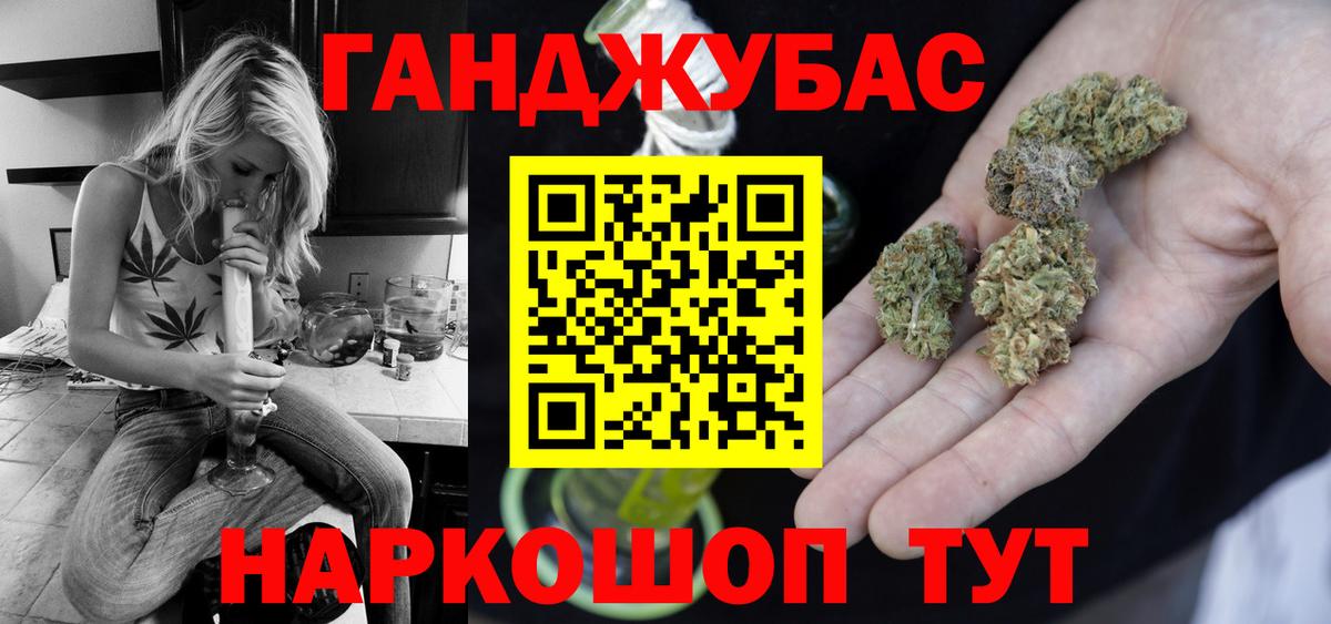 Канабис ГИДРОПОН Орск