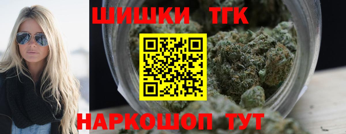 Канабис THC 21%  Вход с VPN  Орск  Конопля тримм 